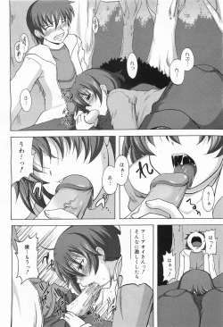 Page 112 of COMIC Megamilk 2011-09 Vol. 15