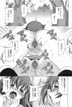 Page 121 of COMIC Megamilk 2011-09 Vol. 15