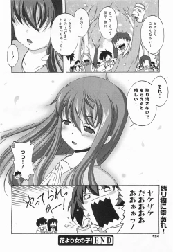 Page 124 of COMIC Megamilk 2011-09 Vol. 15