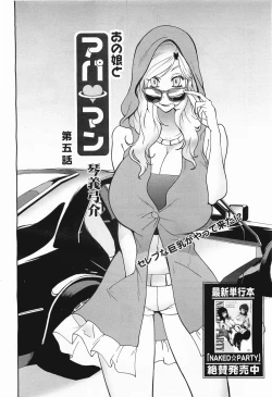 Page 12 of COMIC Megamilk 2011-09 Vol. 15