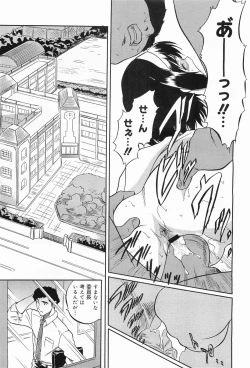 Page 133 of COMIC Megamilk 2011-09 Vol. 15