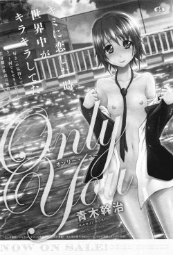 Page 146 of COMIC Megamilk 2011-09 Vol. 15