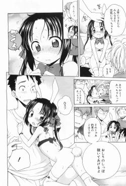 Page 150 of COMIC Megamilk 2011-09 Vol. 15