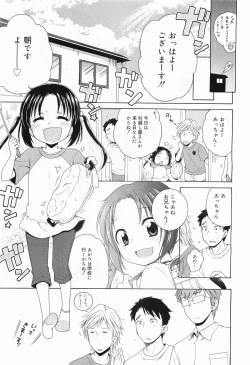 Page 165 of COMIC Megamilk 2011-09 Vol. 15