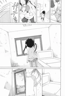 Page 167 of COMIC Megamilk 2011-09 Vol. 15