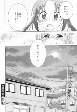 Page 170 of COMIC Megamilk 2011-09 Vol. 15