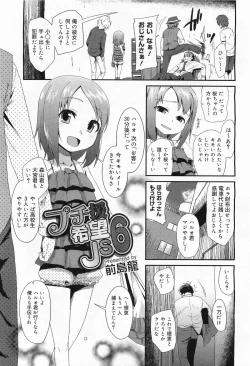 Page 175 of COMIC Megamilk 2011-09 Vol. 15