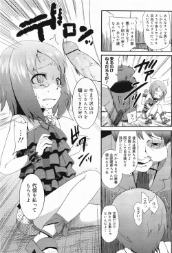 Page 177 of COMIC Megamilk 2011-09 Vol. 15