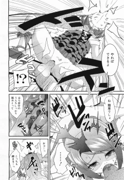 Page 186 of COMIC Megamilk 2011-09 Vol. 15