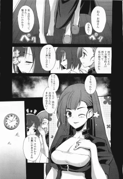 Page 197 of COMIC Megamilk 2011-09 Vol. 15