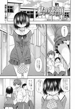 Page 209 of COMIC Megamilk 2011-09 Vol. 15