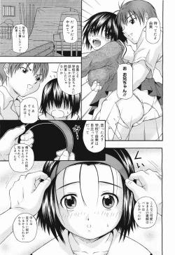 Page 213 of COMIC Megamilk 2011-09 Vol. 15