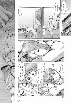 Page 236 of COMIC Megamilk 2011-09 Vol. 15