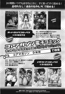 Page 269 of COMIC Megamilk 2011-09 Vol. 15