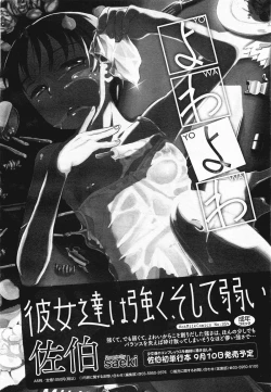 Page 270 of COMIC Megamilk 2011-09 Vol. 15