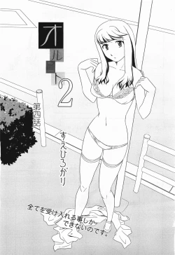 Page 271 of COMIC Megamilk 2011-09 Vol. 15