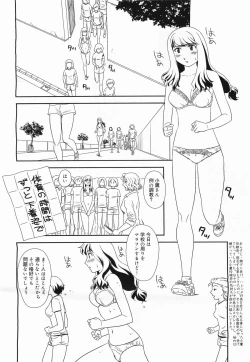 Page 274 of COMIC Megamilk 2011-09 Vol. 15