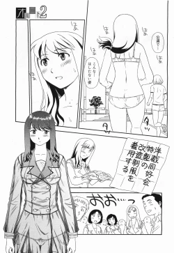 Page 275 of COMIC Megamilk 2011-09 Vol. 15