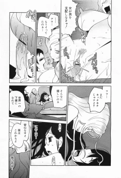 Page 27 of COMIC Megamilk 2011-09 Vol. 15