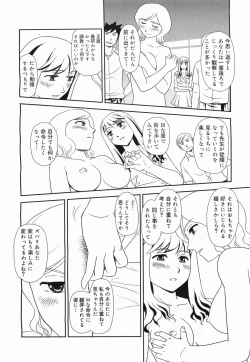 Page 286 of COMIC Megamilk 2011-09 Vol. 15