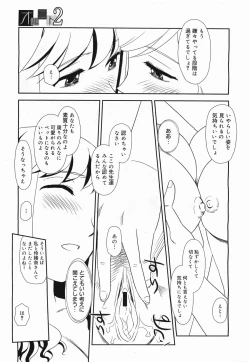 Page 287 of COMIC Megamilk 2011-09 Vol. 15