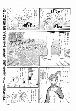 Page 293 of COMIC Megamilk 2011-09 Vol. 15