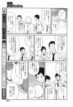 Page 295 of COMIC Megamilk 2011-09 Vol. 15