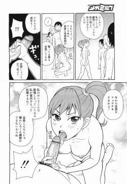 Page 302 of COMIC Megamilk 2011-09 Vol. 15