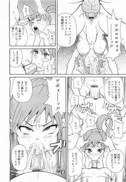 Page 312 of COMIC Megamilk 2011-09 Vol. 15