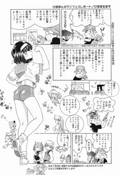 Page 318 of COMIC Megamilk 2011-09 Vol. 15
