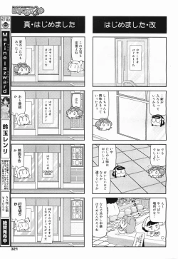 Page 323 of COMIC Megamilk 2011-09 Vol. 15