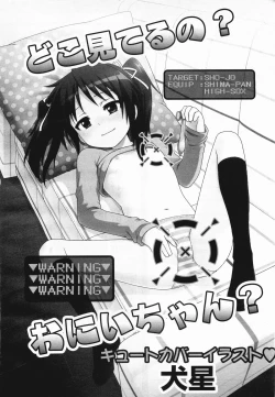 Page 334 of COMIC Megamilk 2011-09 Vol. 15