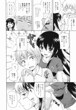 Page 36 of COMIC Megamilk 2011-09 Vol. 15