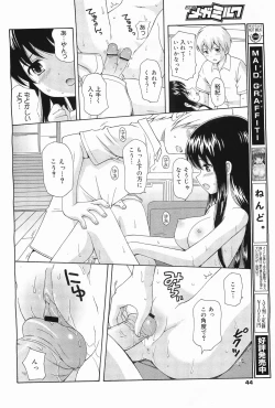 Page 44 of COMIC Megamilk 2011-09 Vol. 15