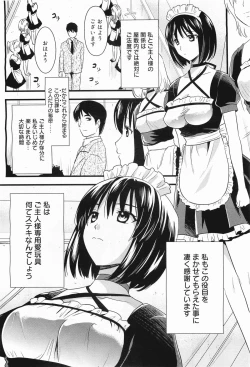 Page 52 of COMIC Megamilk 2011-09 Vol. 15