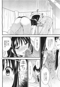 Page 54 of COMIC Megamilk 2011-09 Vol. 15