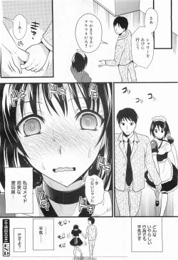 Page 66 of COMIC Megamilk 2011-09 Vol. 15