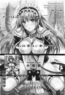 Page 67 of COMIC Megamilk 2011-09 Vol. 15