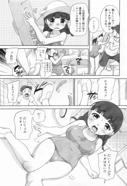 Page 71 of COMIC Megamilk 2011-09 Vol. 15