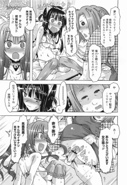 Page 89 of COMIC Megamilk 2011-09 Vol. 15