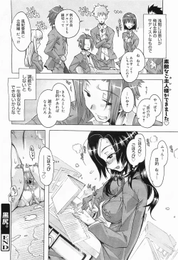 Page 108 of COMIC Megamilk 2012-01 Vol. 19