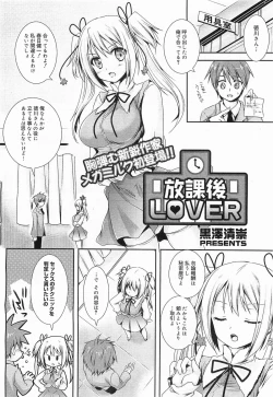 Page 110 of COMIC Megamilk 2012-01 Vol. 19