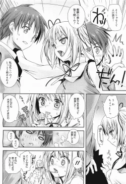 Page 112 of COMIC Megamilk 2012-01 Vol. 19