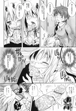 Page 113 of COMIC Megamilk 2012-01 Vol. 19