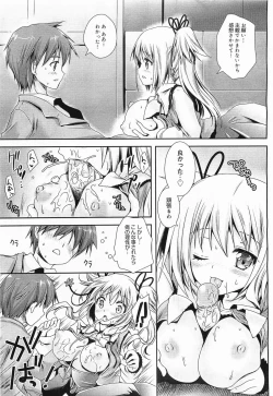 Page 117 of COMIC Megamilk 2012-01 Vol. 19