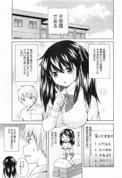 Page 11 of COMIC Megamilk 2012-01 Vol. 19