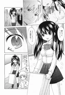 Page 12 of COMIC Megamilk 2012-01 Vol. 19