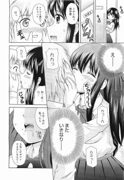 Page 14 of COMIC Megamilk 2012-01 Vol. 19