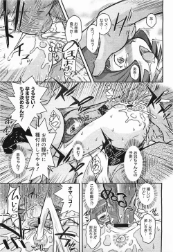 Page 167 of COMIC Megamilk 2012-01 Vol. 19