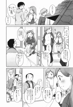 Page 177 of COMIC Megamilk 2012-01 Vol. 19